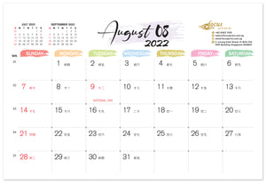 Calendar 2022 - Focus Print Pte Ltd